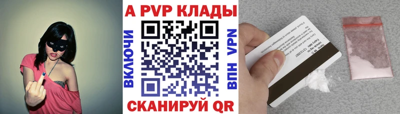 A-PVP крисы CK  как найти   Салехард 