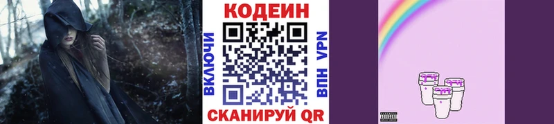 дарк нет наркотические препараты  Салехард  Кодеиновый сироп Lean Purple Drank 