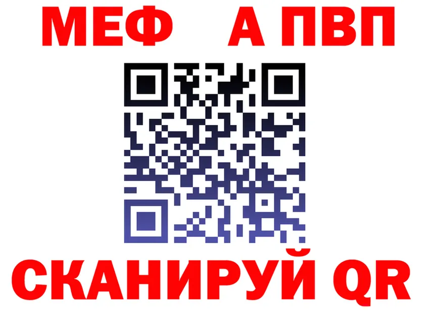 МЯУ-МЯУ VHQ рабочий сайт даркнет kraken Салехард