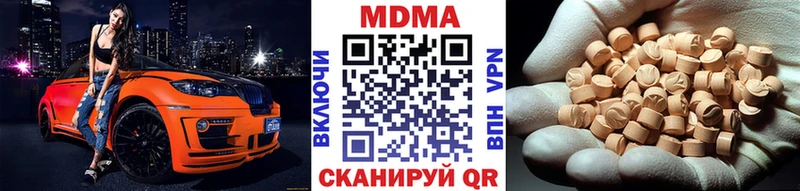 МДМА VHQ  продажа наркотиков  Салехард 