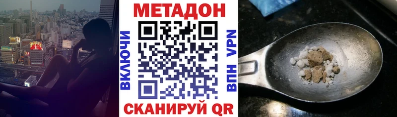 Метадон methadone  наркошоп  ссылка на мегу ССЫЛКА  Салехард 
